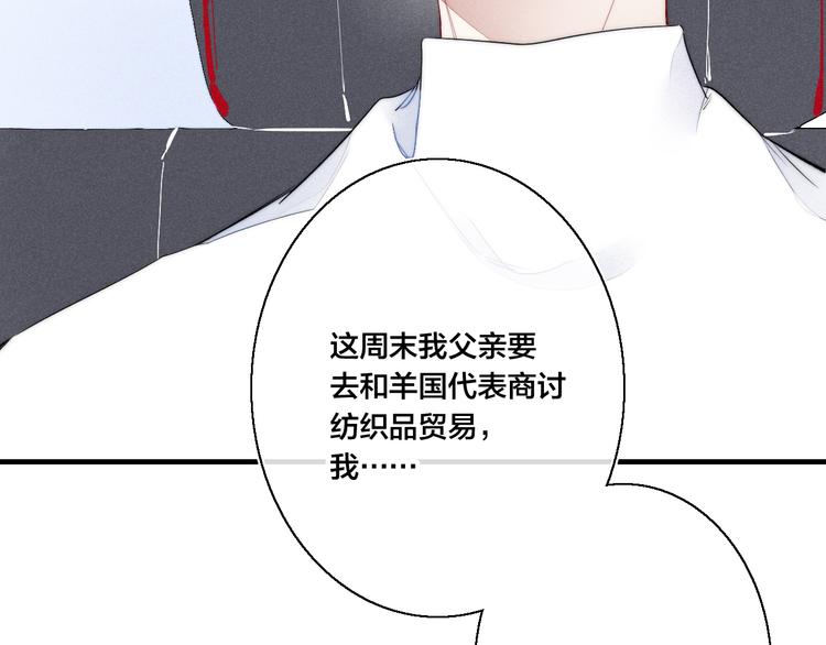 第8话 残留的触觉80
