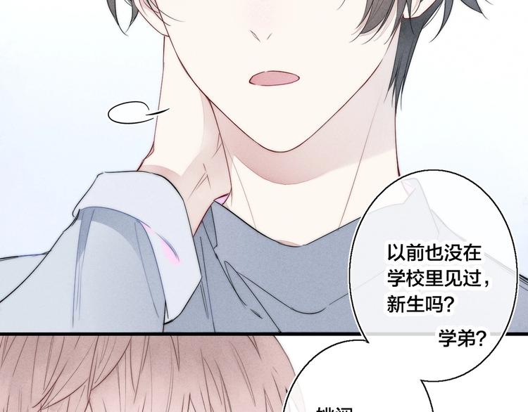 第2话 交个朋友~47