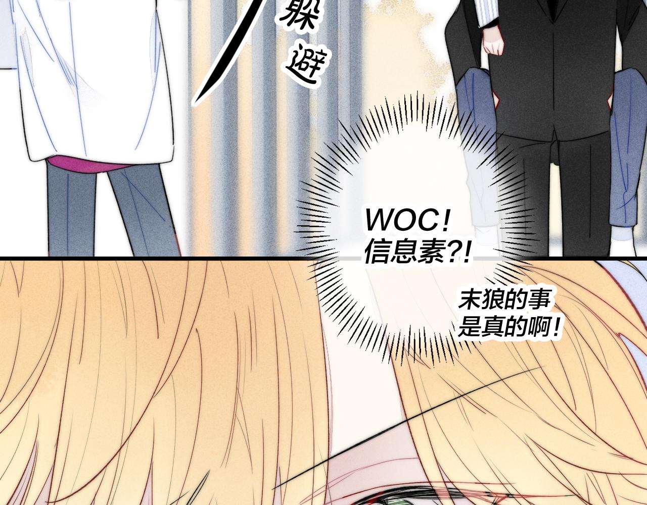 第35话 危机？73