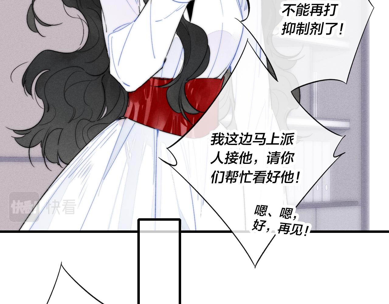 第35话 危机？11