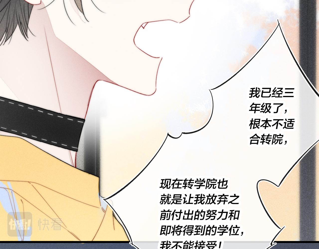 第40话 转变70