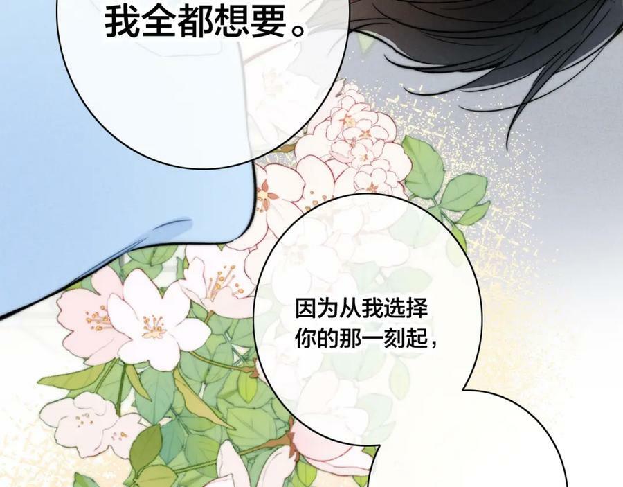第96话 表明心意35