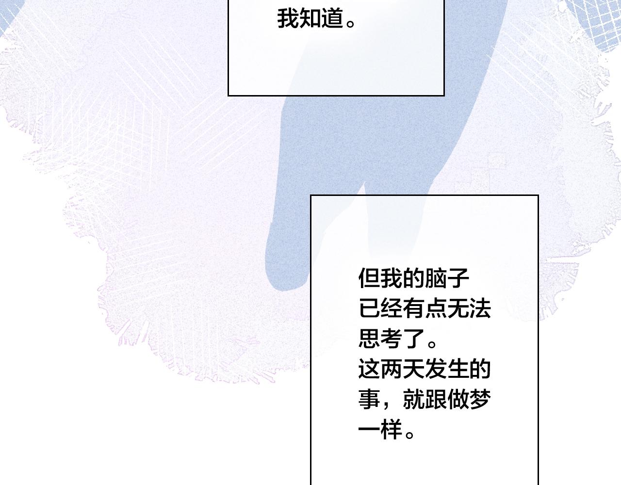 第42话 姚阙的告白20