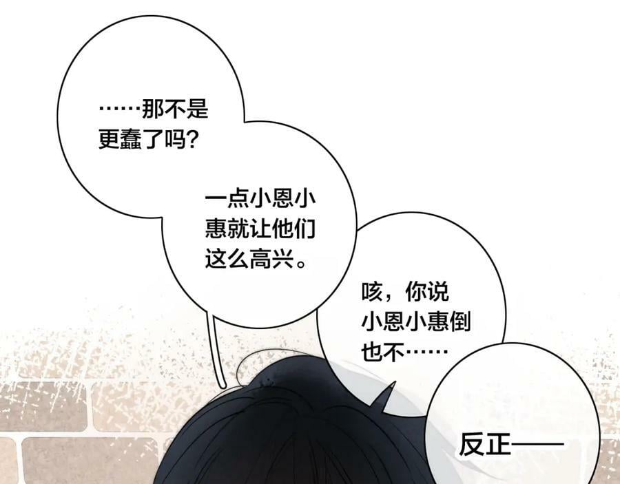第94话 那个需要我的人47