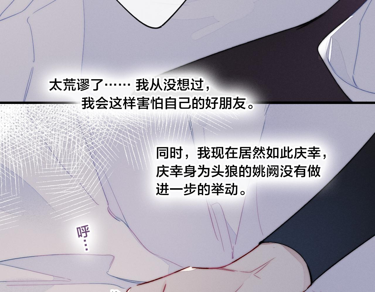 第37话 滚开16