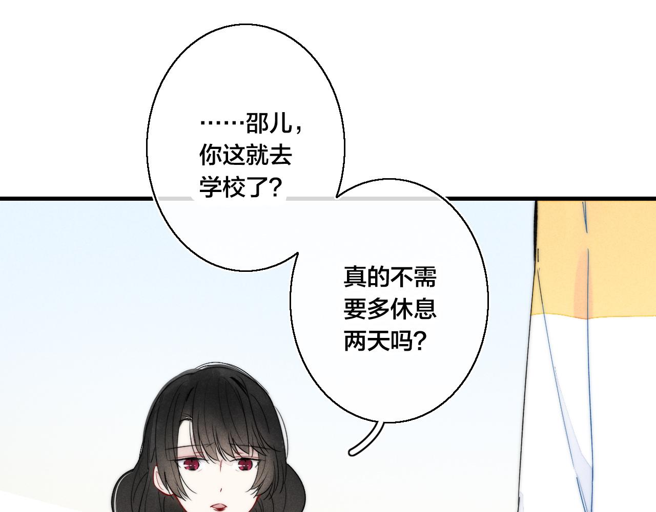 第40话 转变7