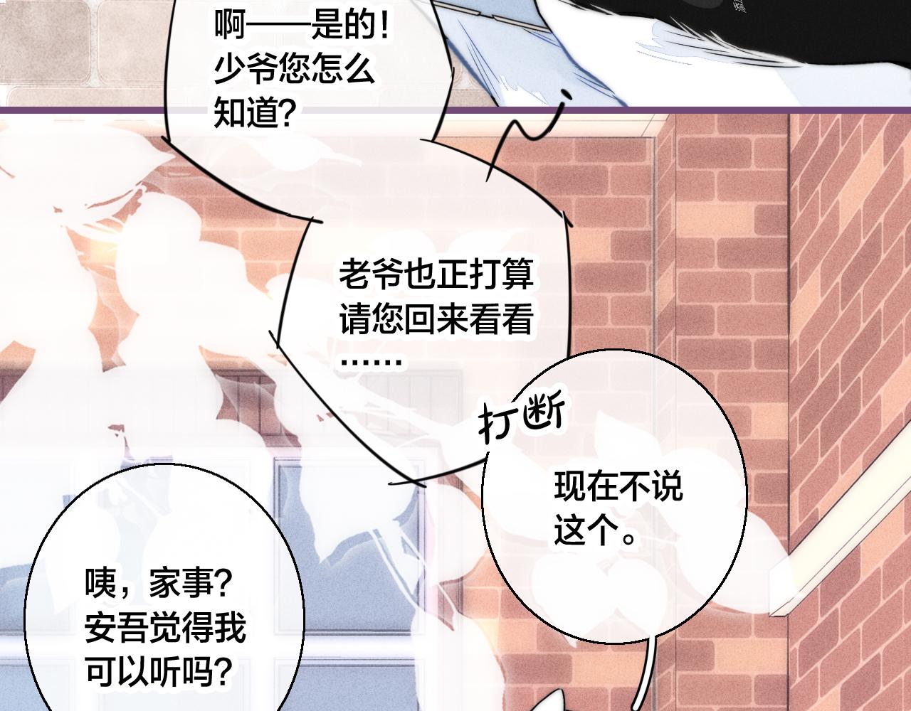 第63话 安慰32