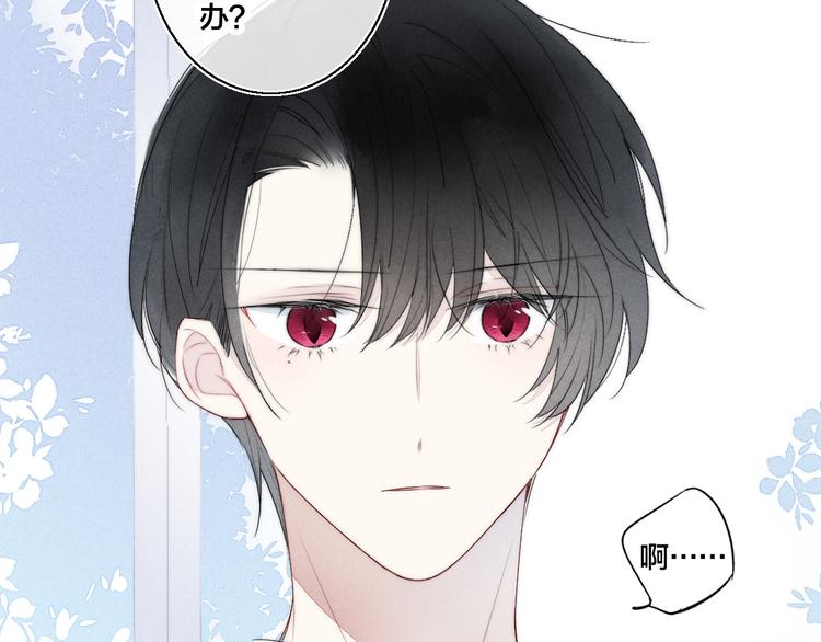 第3话 我才没有在追他！28