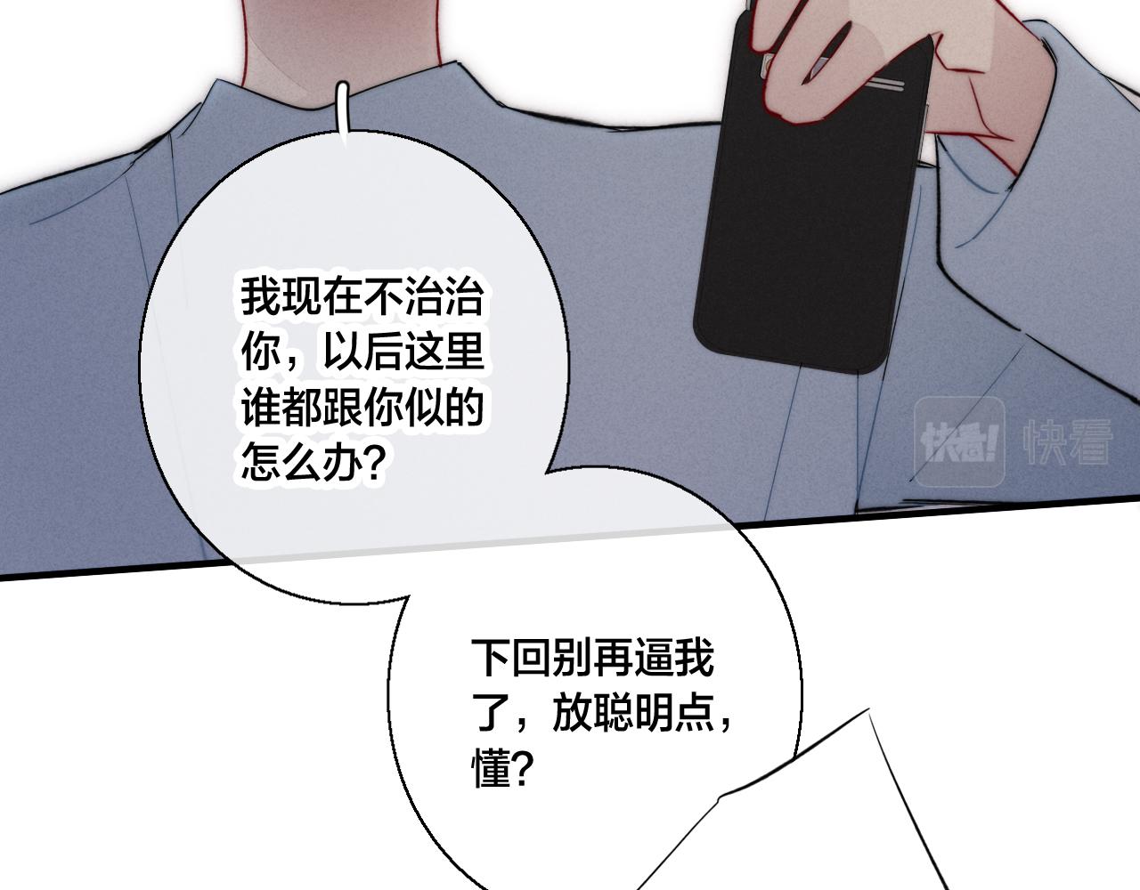 第60话 自己的反抗71