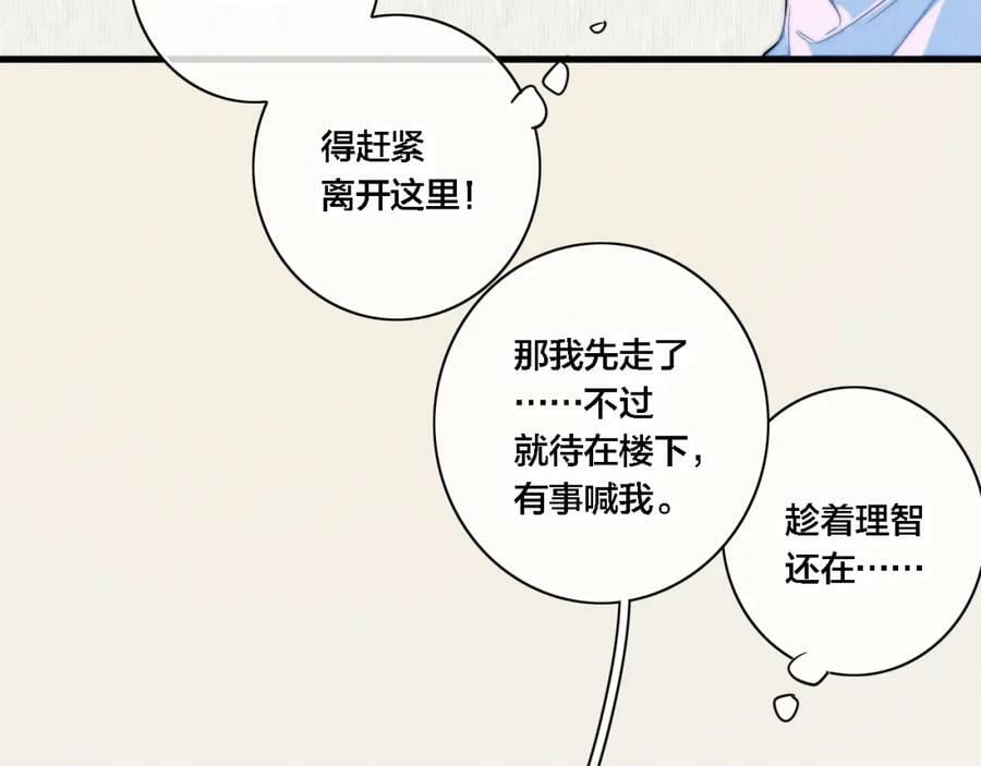 番外 同一个世界的辞浅0453