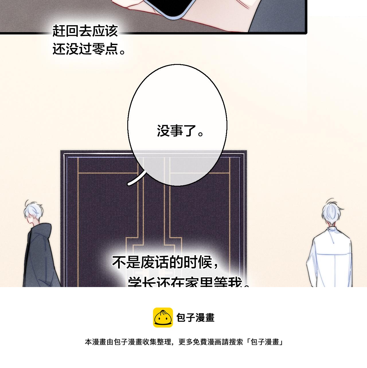 第50话 心动64