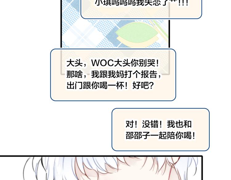 第17话 一起85