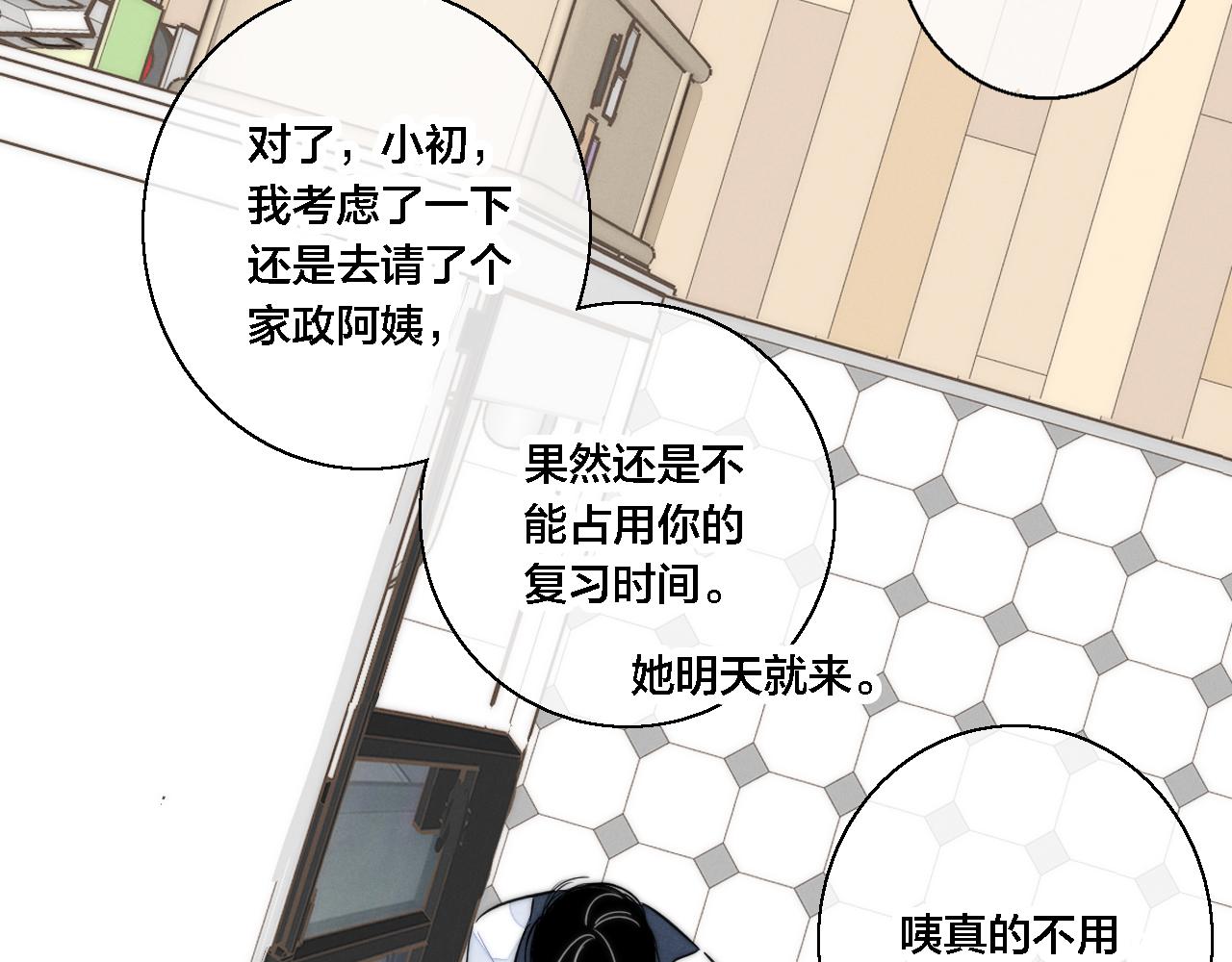 第80话 终于。23