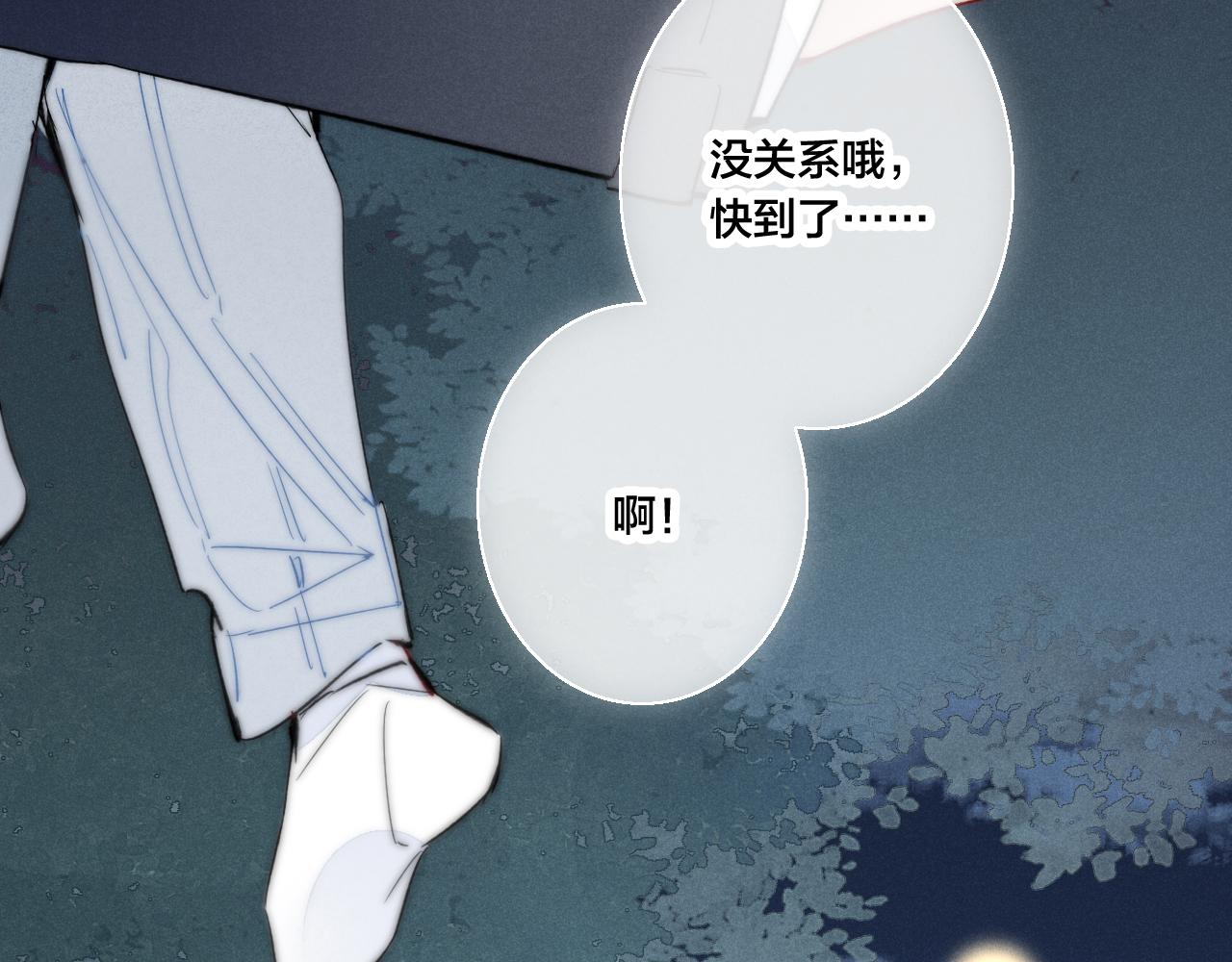 第44话 请别惯着我8