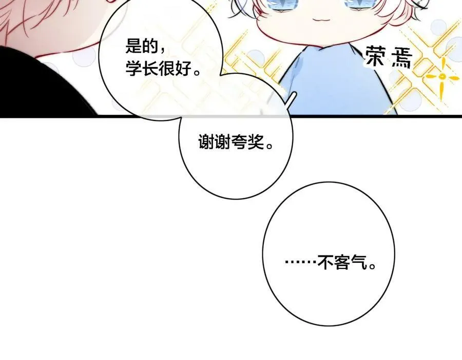 番外 两对cp的某些日常22