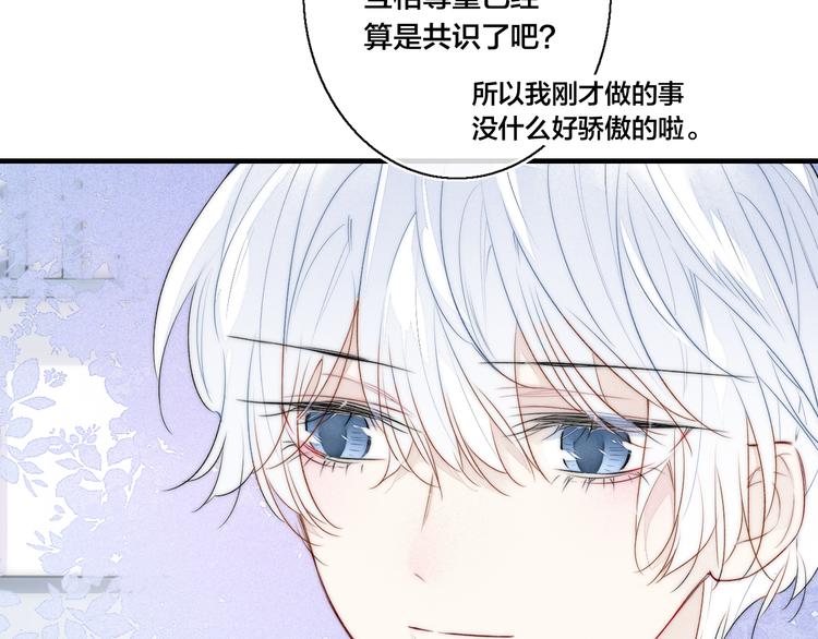 第16话 在意29