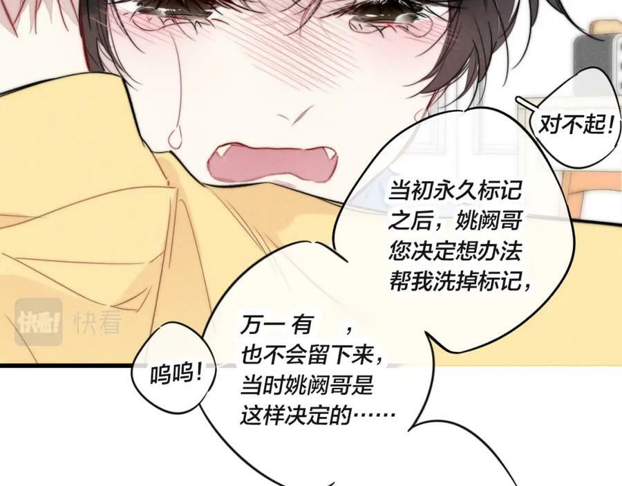 第91话 那又怎么样呢？49