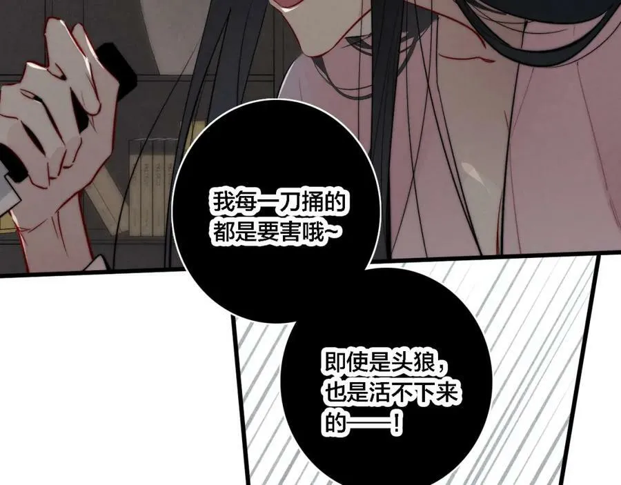 第100话 他得不到的东西59