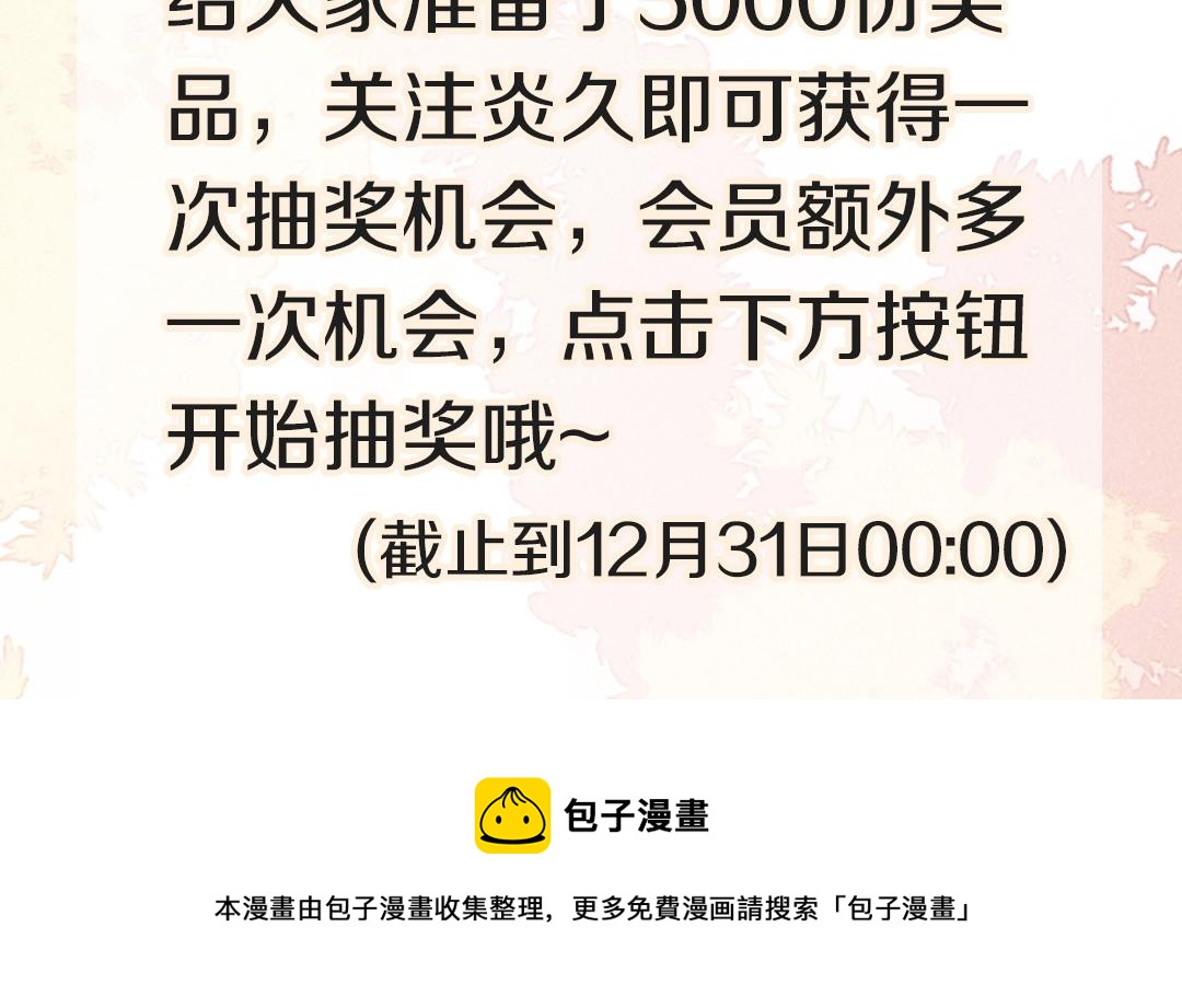 小剧场＆抽奖福利21