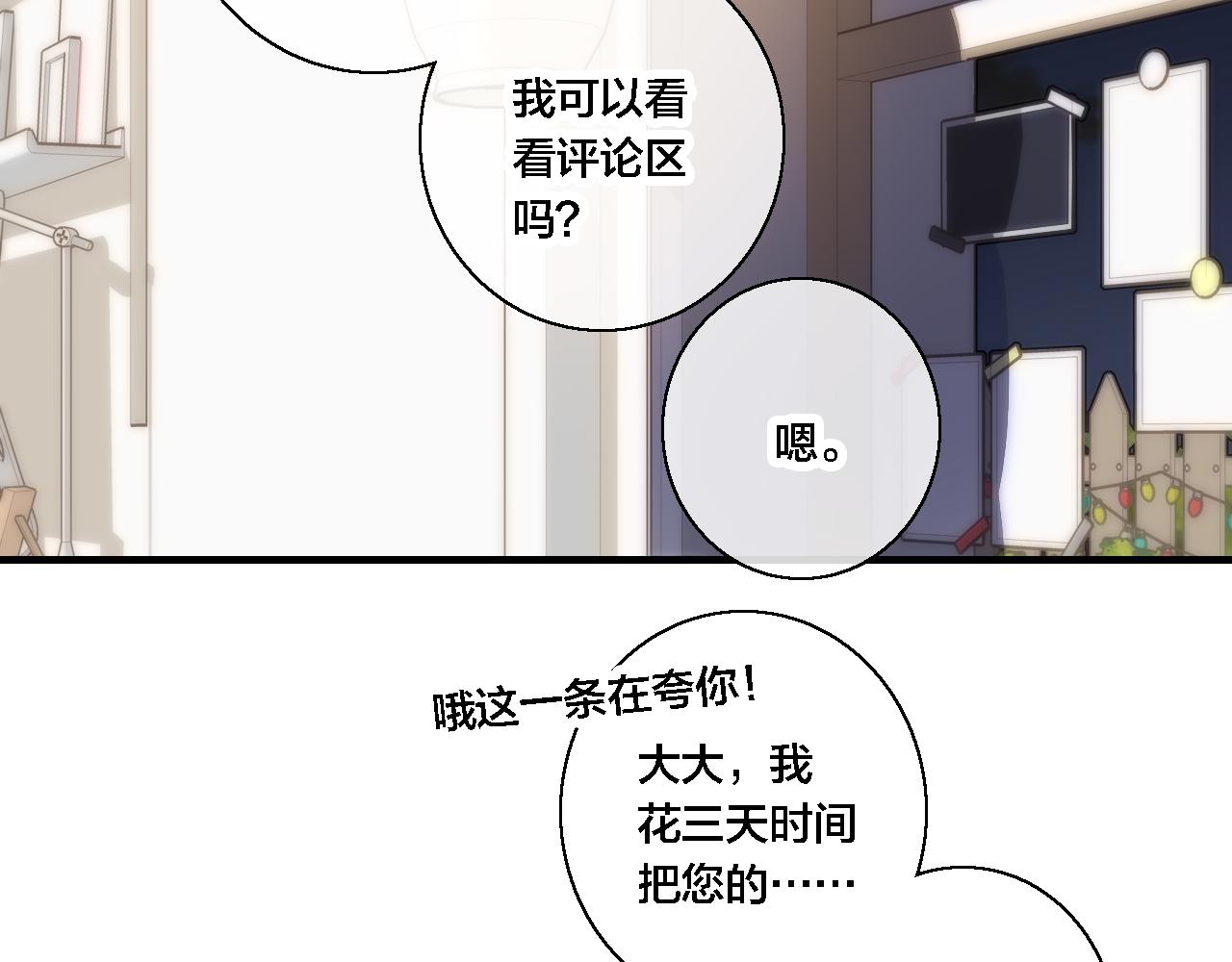 第77话 可以给我看看吗？58