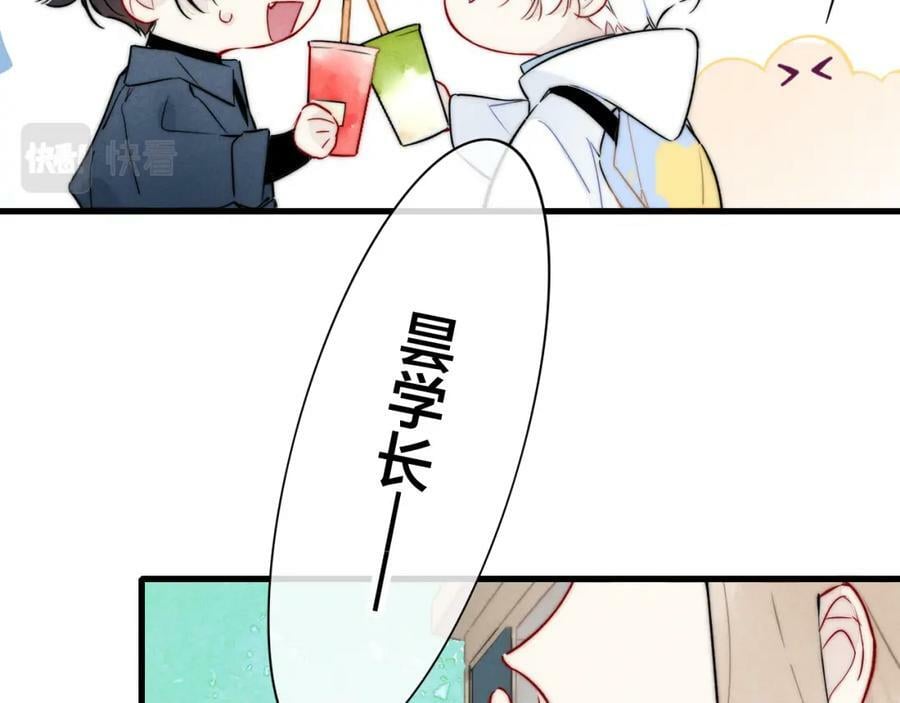 第97话 不如看别人谈恋爱！10
