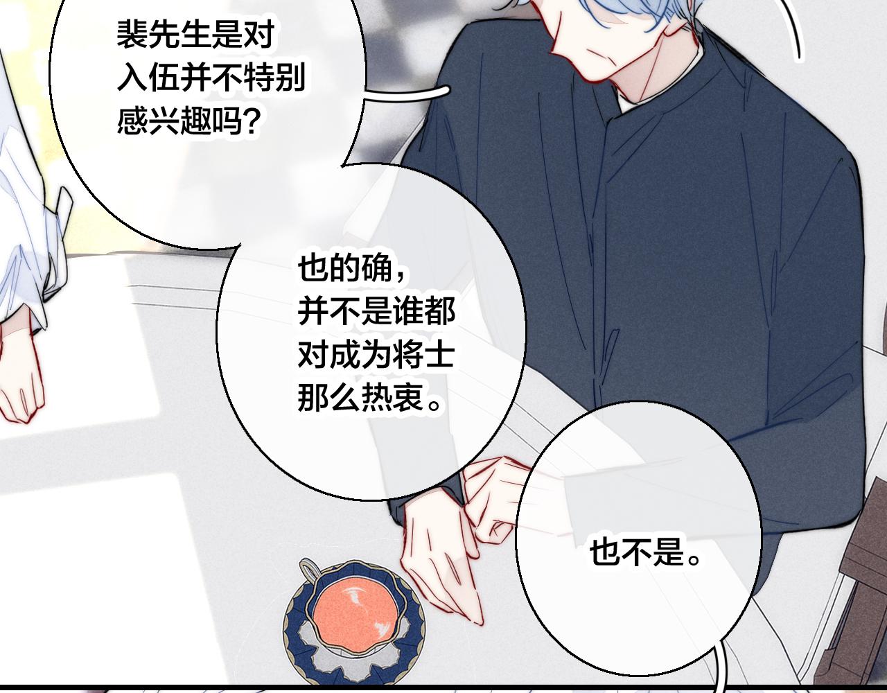 第66话 邀请44