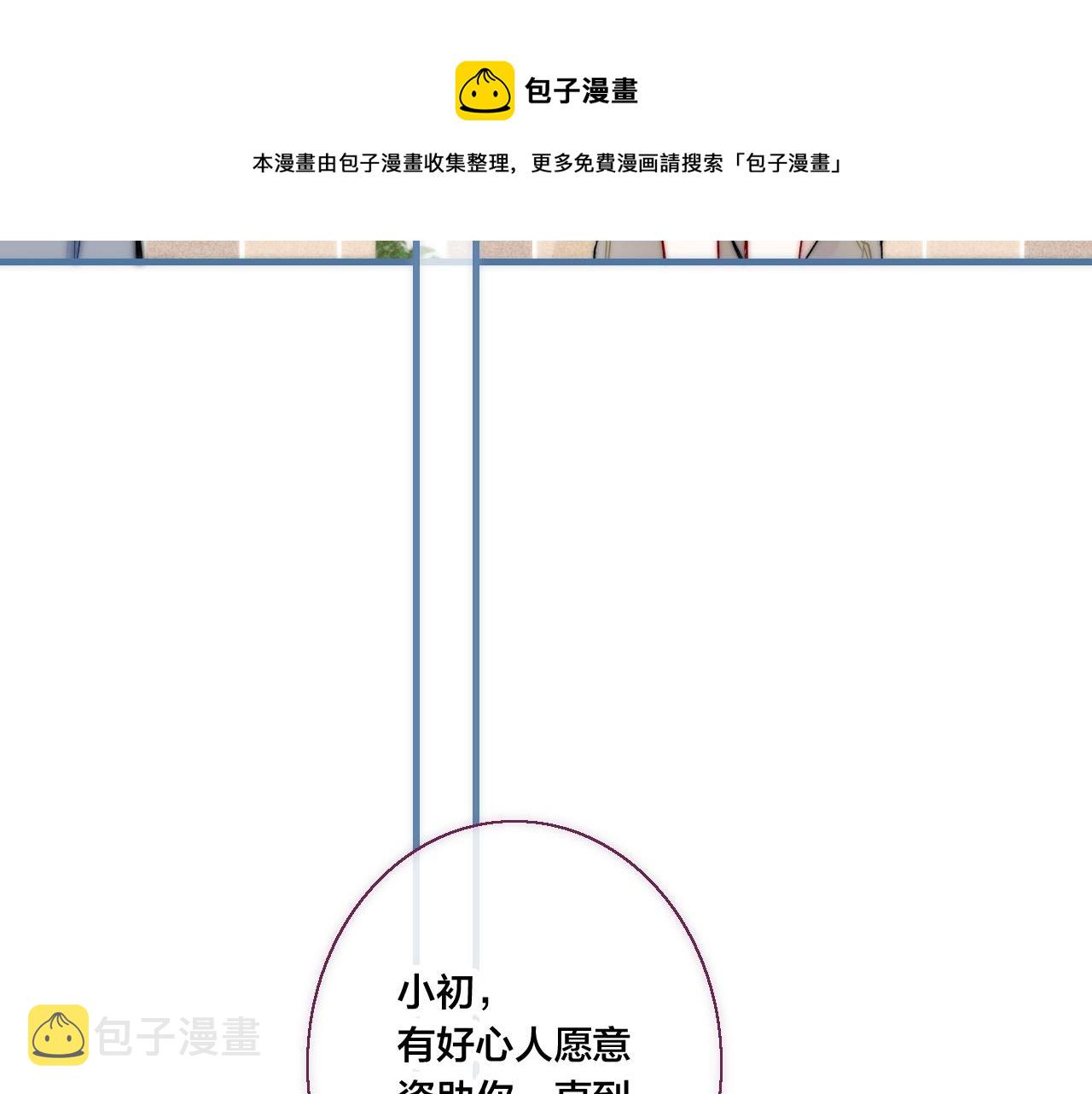 第56话 姚阙未来的老婆？70