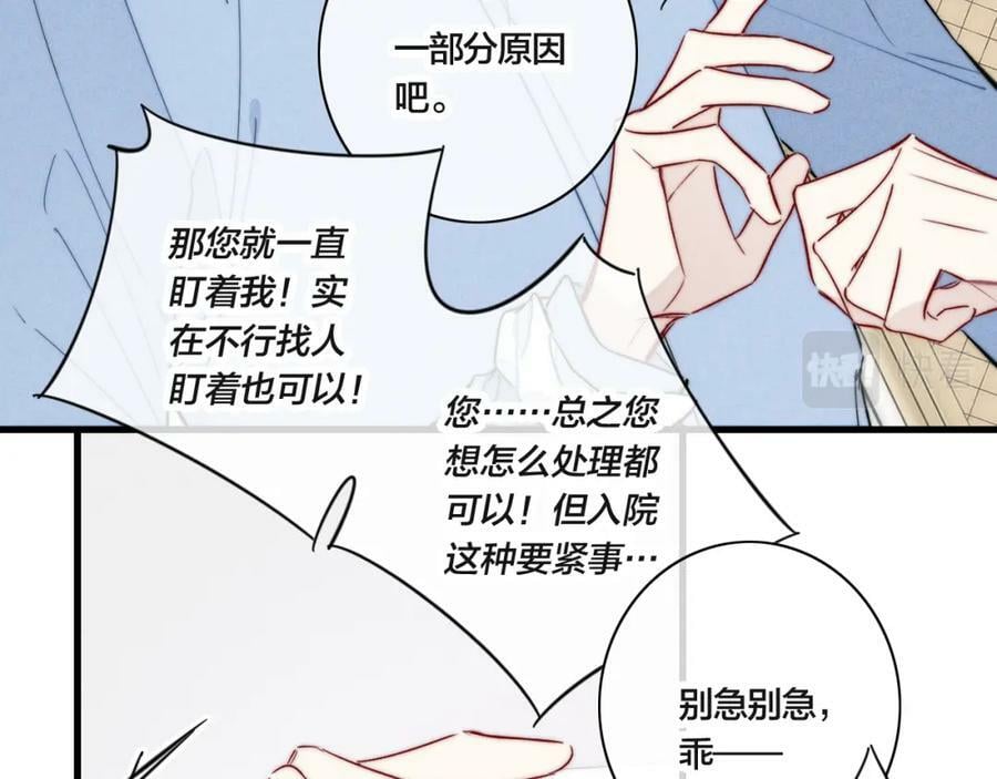 第91话 那又怎么样呢？35