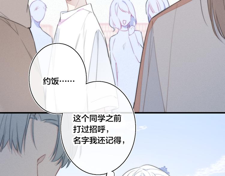 第3话 我才没有在追他！59