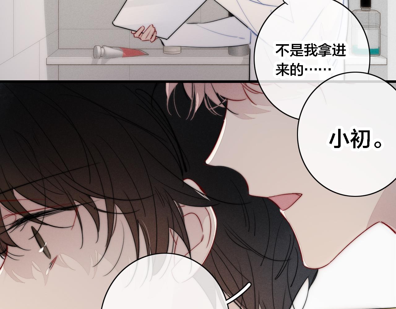 第87话 姚阙哥开始不对劲起来。15
