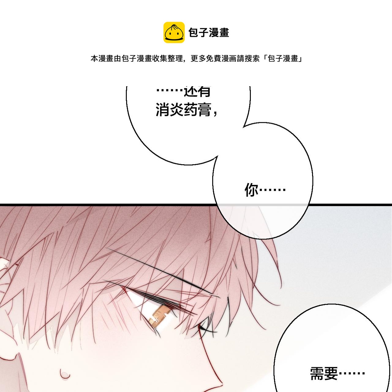 第59话 你会这么狠心吗？60