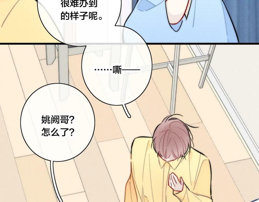 第96话 表明心意59