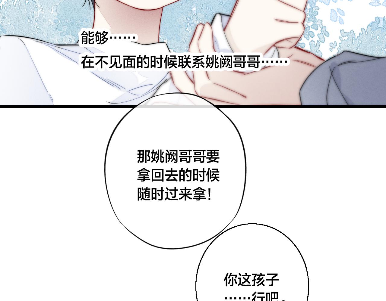 第60话 自己的反抗59