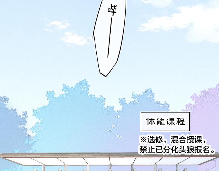 第3话 我才没有在追他！54