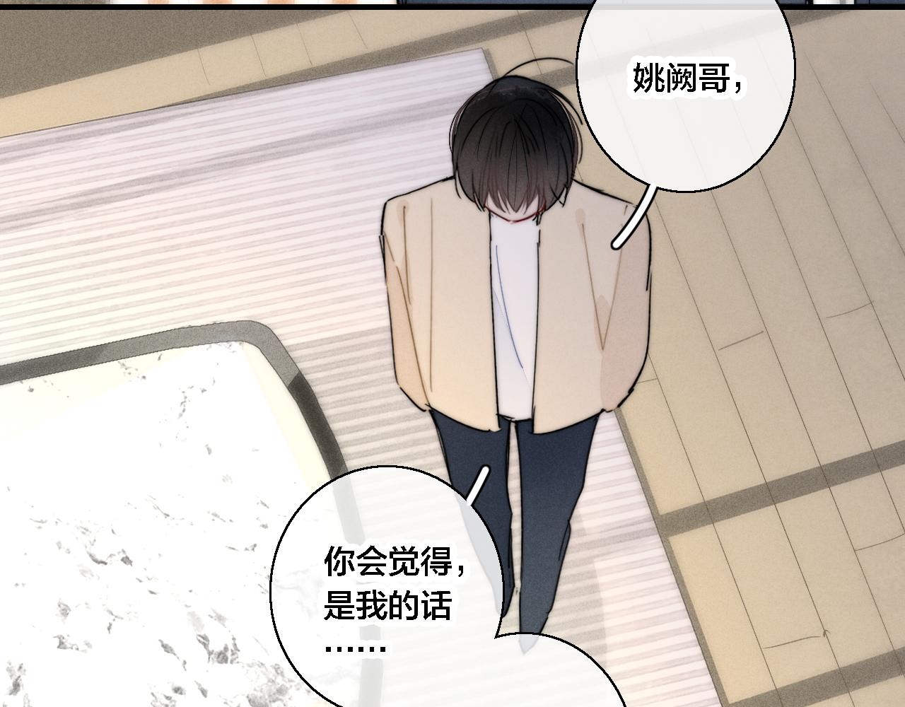 第73话 现在，不放手29