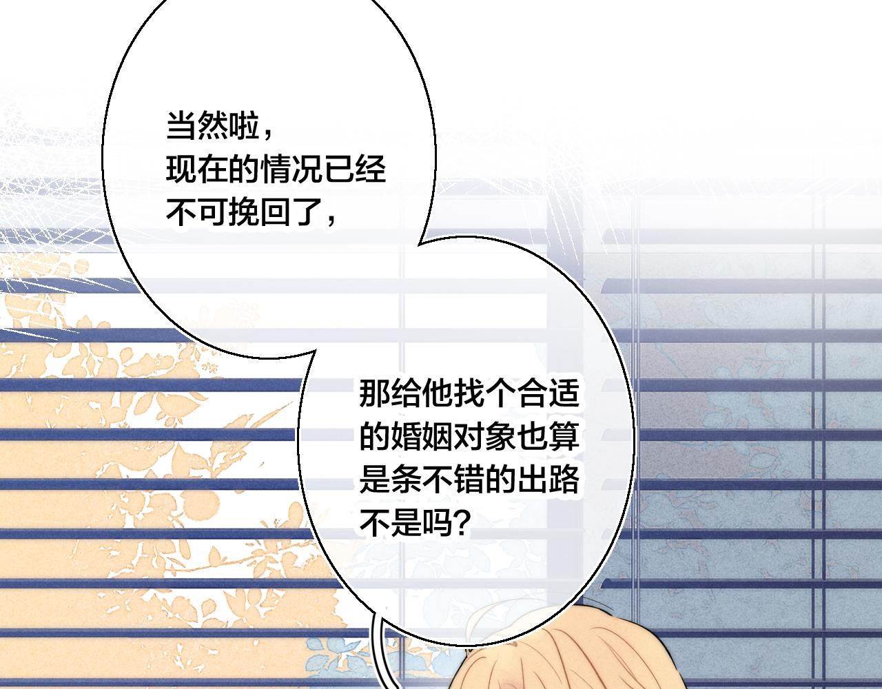 第36话 临时标记10