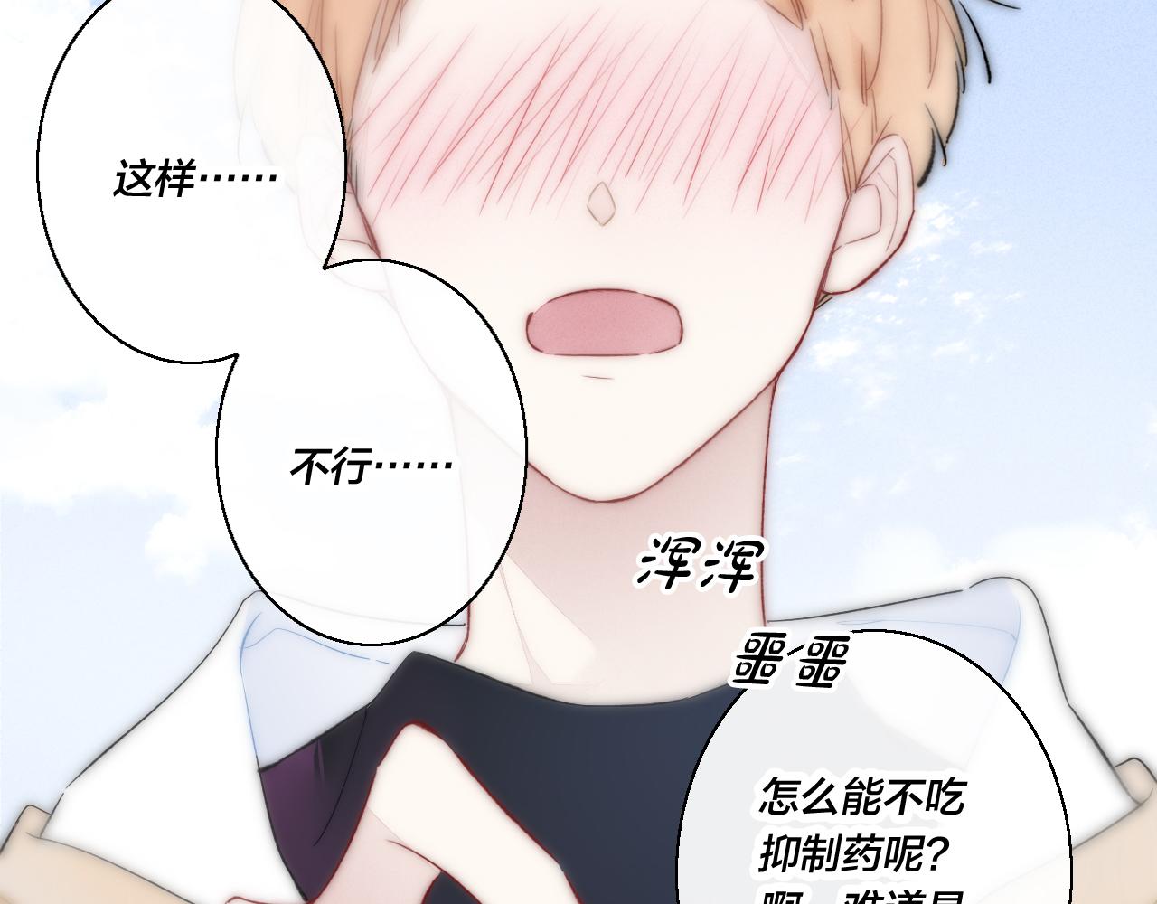 第34话 学长，你为什么会是？61