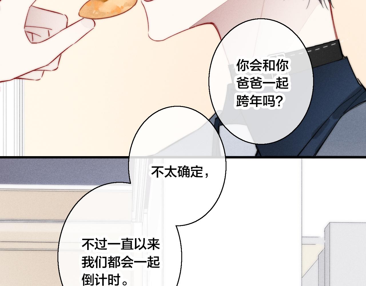 第49话 过往11