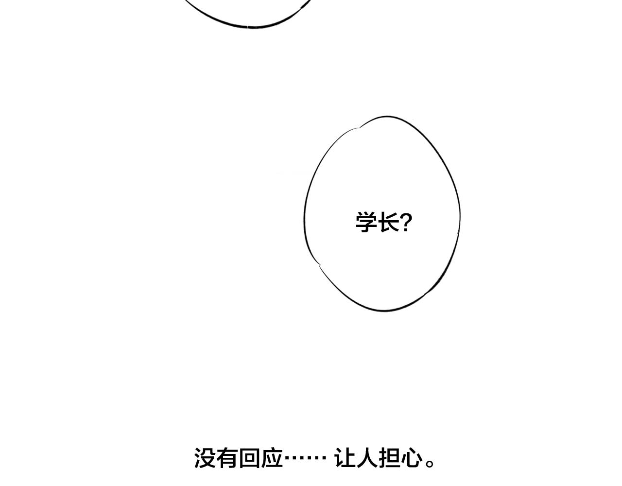 第38话 我可以吗？16