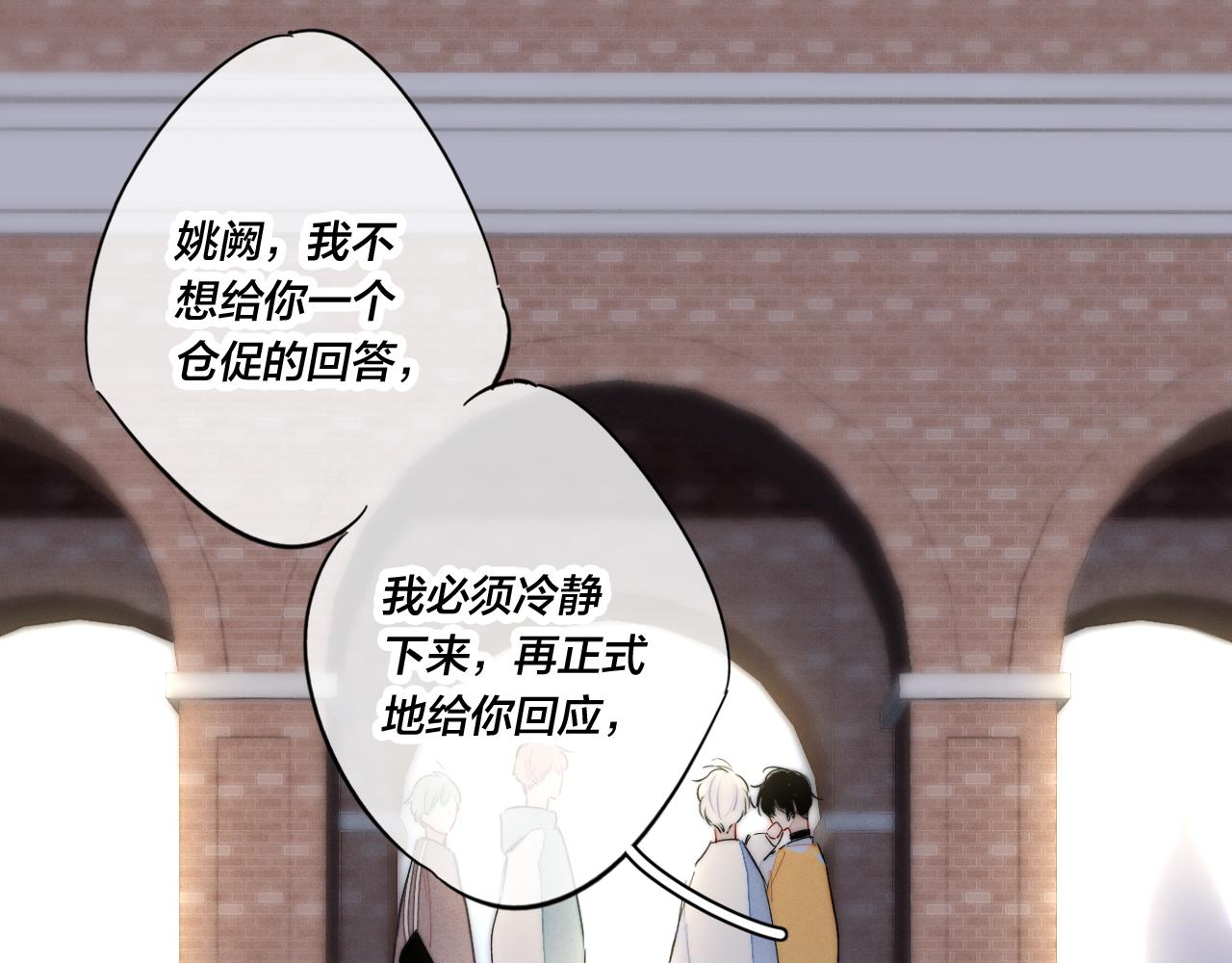 第42话 姚阙的告白51