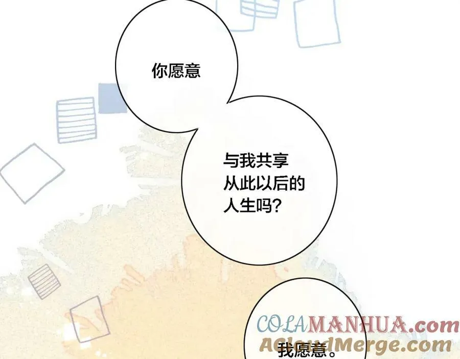 完结篇 与你分享余下的人生87