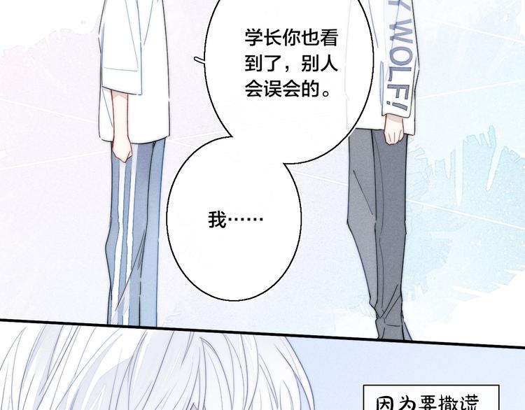 第3话 我才没有在追他！77
