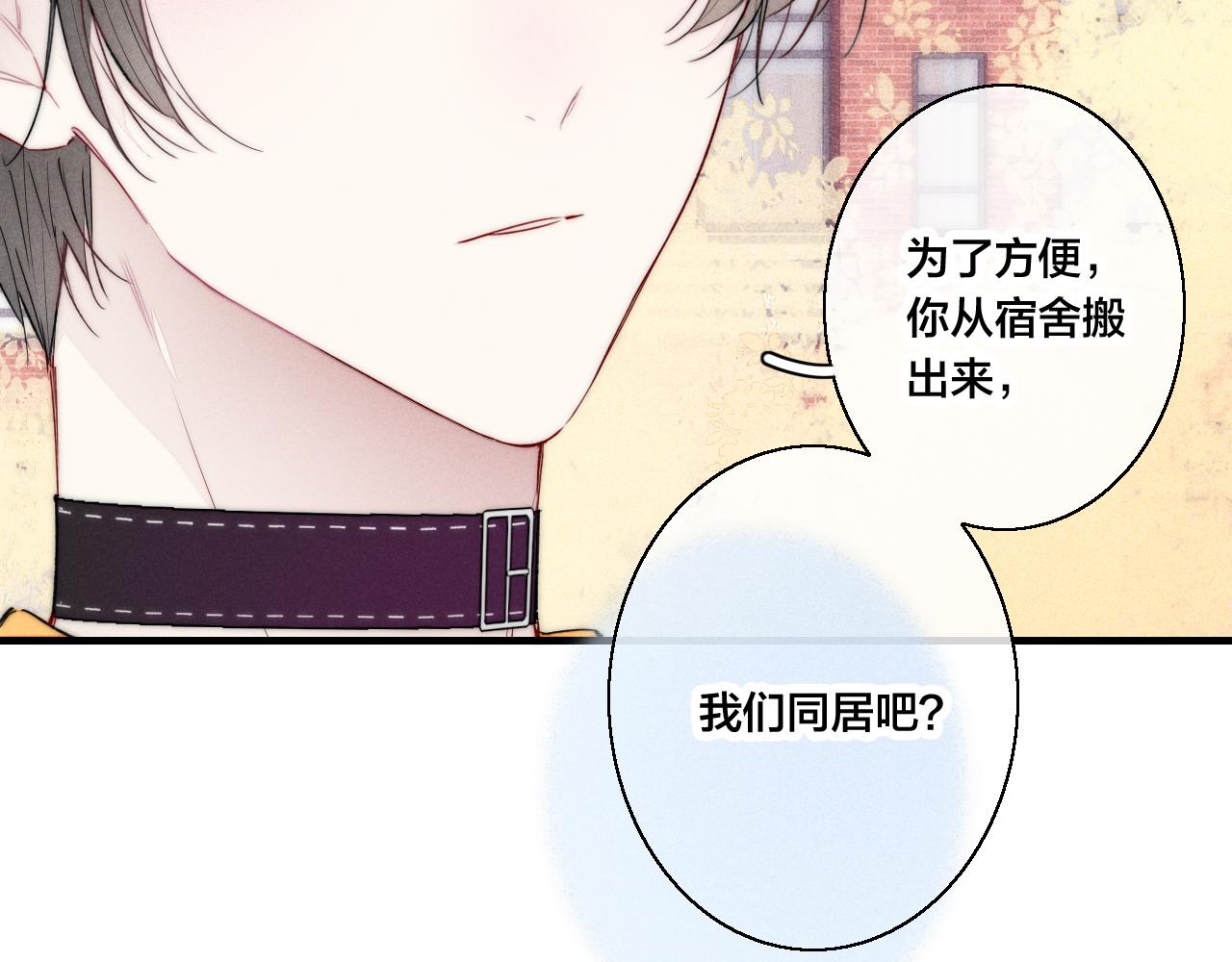 第44话 请别惯着我75