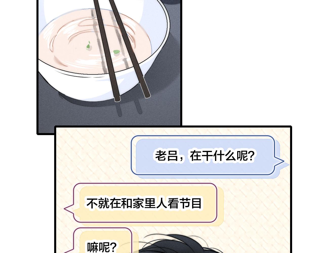 第50话 心动37