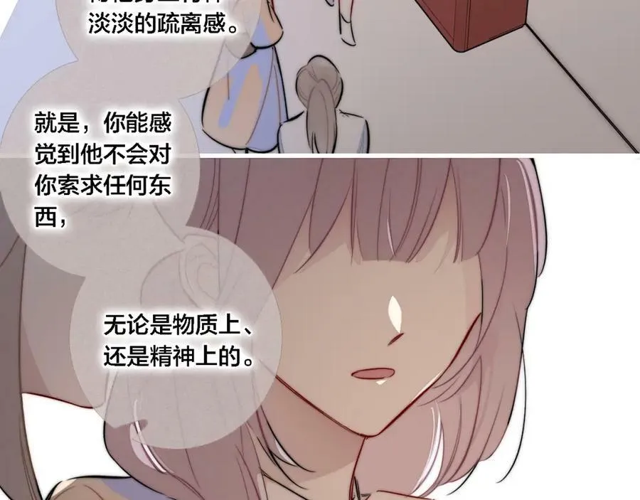 番外 同一世界的辞浅0238