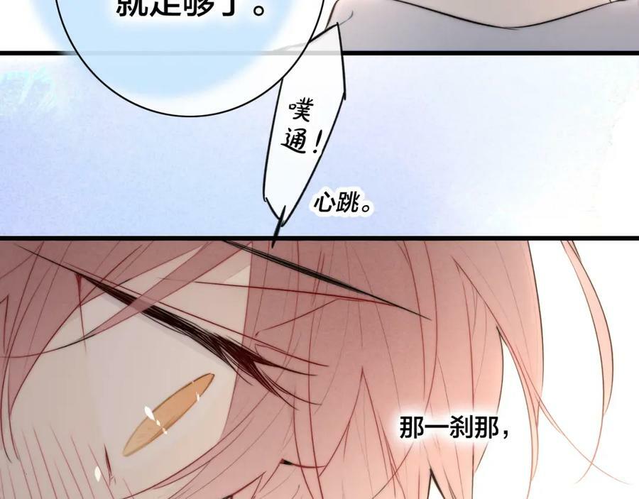 第95话 接受了这件事之后43