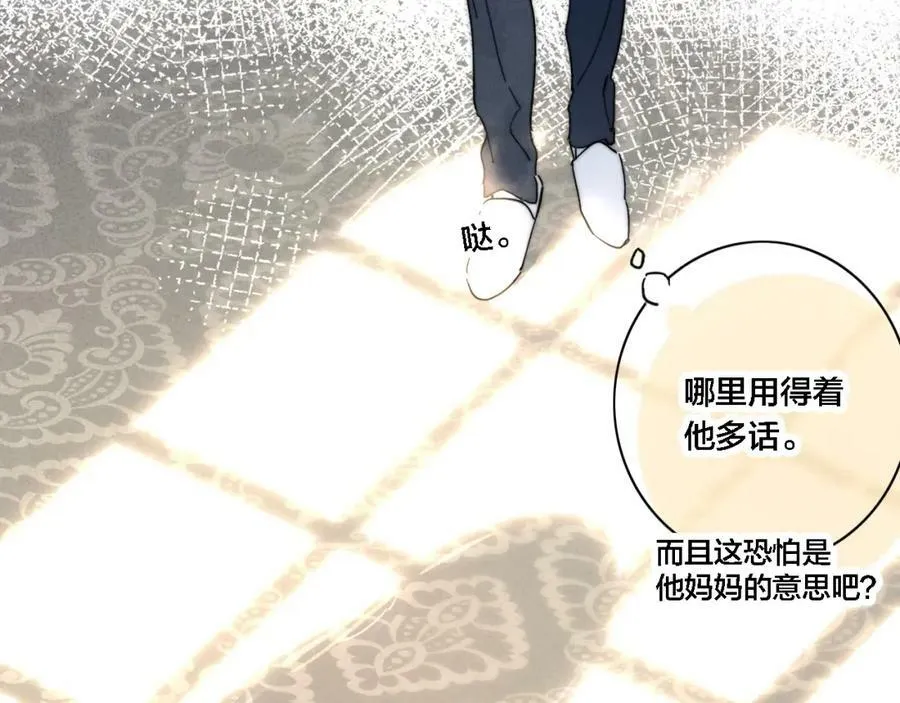 101话 这边的结束2