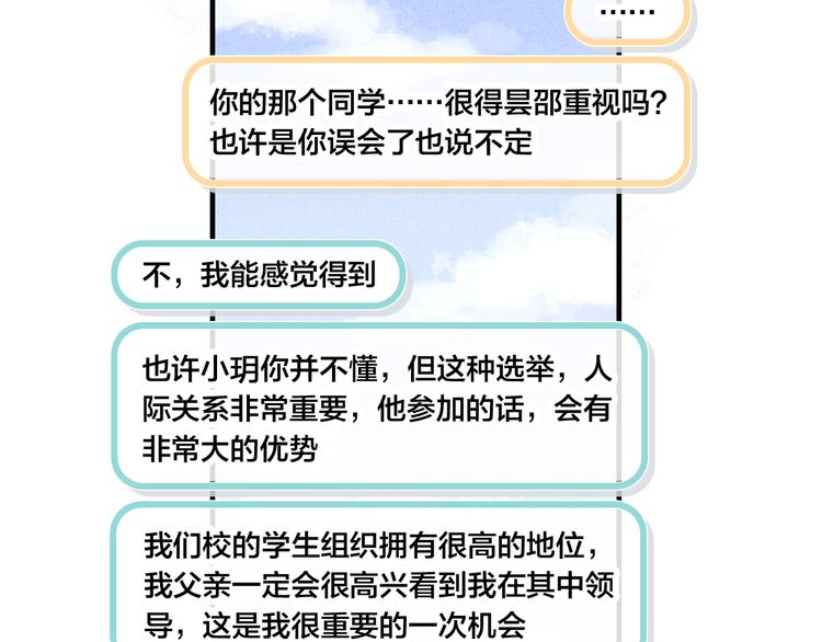 第10话 约定？73