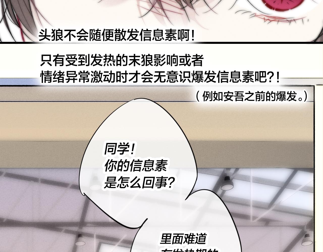 第61话 遇袭74