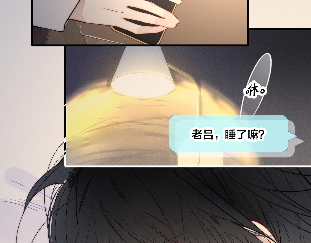 第46话 第一晚10